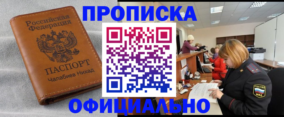 временная регистрация адрес в Дагестанских Огнях