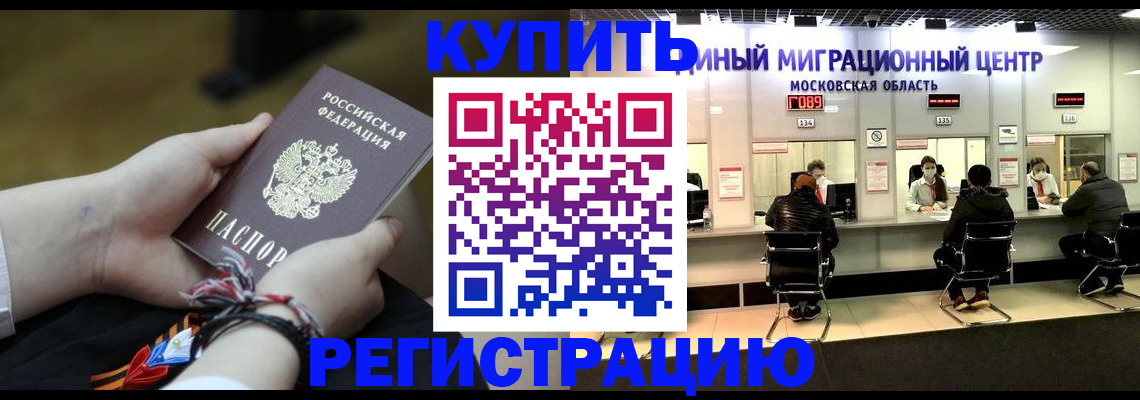 временная регистрация для школы в Дагестанских Огнях