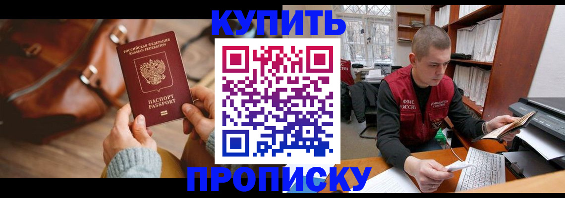 прописка для работы в Дагестанских Огнях