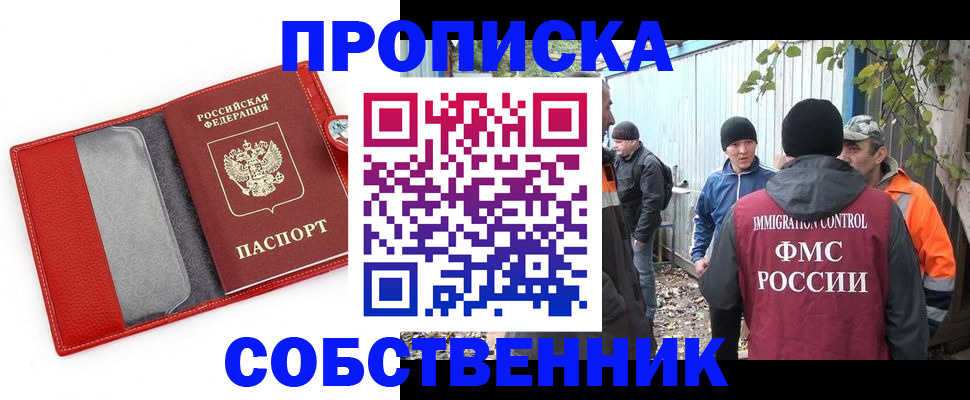прописка паспорт в Дагестанских Огнях