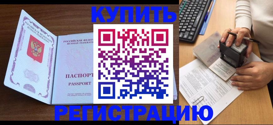 временная регистрация гарантия в Дагестанских Огнях