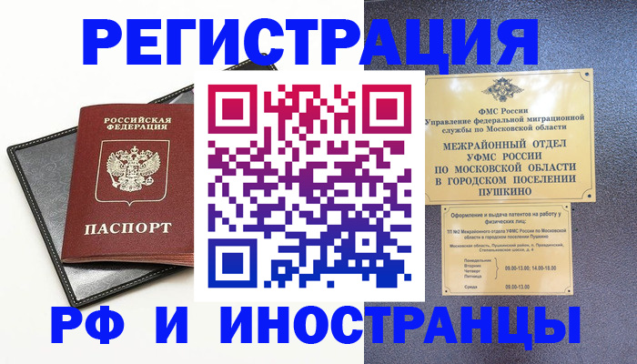 прописка в квартире в Дагестанских Огнях