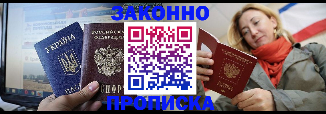 временная регистрация для всех в Дагестанских Огнях